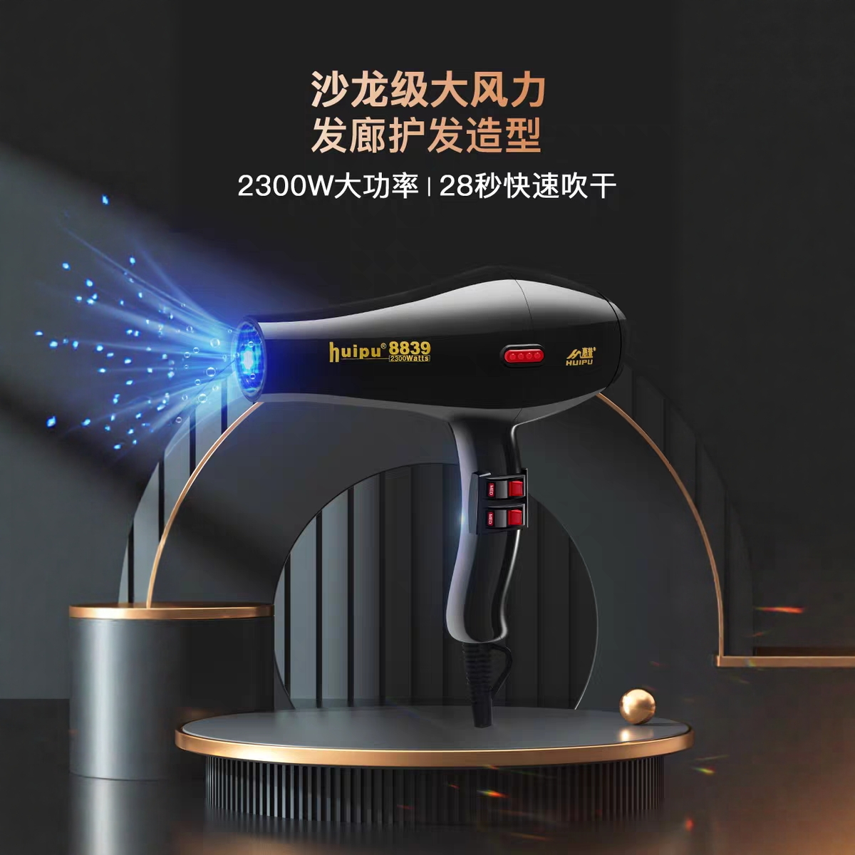 电吹风机家用大风力2300W恒温护发发廊大功率理发店用风筒大风量
