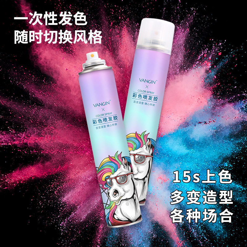 VANGIN一次性染色喷雾320ml 临时头发彩色喷发胶膏喷色剂补色喷剂