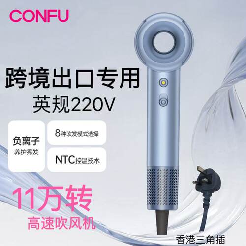 跨境出口家用电吹风机高速英规
