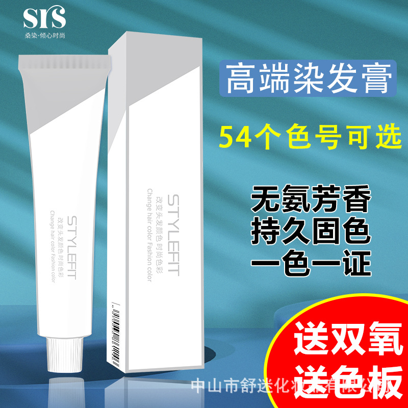 染膏发廊专用盖白发色膏微潮色