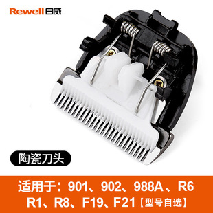 日威新款理发器刀头电池电推剪陶瓷刀头全新推子刀片原装电池配件