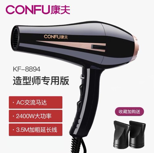 康夫电吹风机新款8894大功率护发