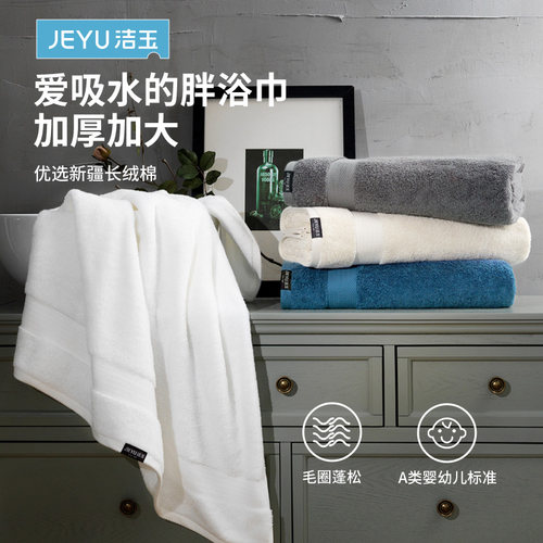 洁玉酒店浴巾纯棉男女成人吸水