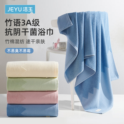 孚日洁玉3A级抗阴干菌浴巾男女家用成人吸水柔软亲肤洗澡不易掉毛