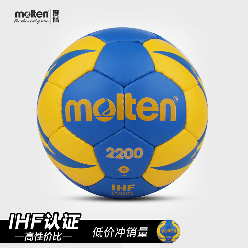 正品Molten摩腾手球12号/3号