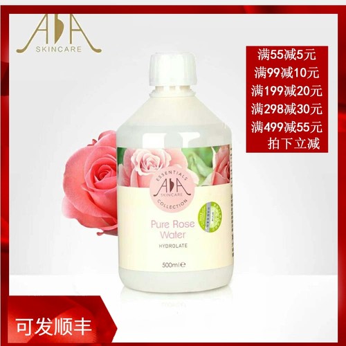 网爽肤水价格 网爽肤水图片 星期三