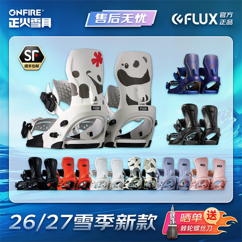 FLUX单板固定器全能刻滑公园平花