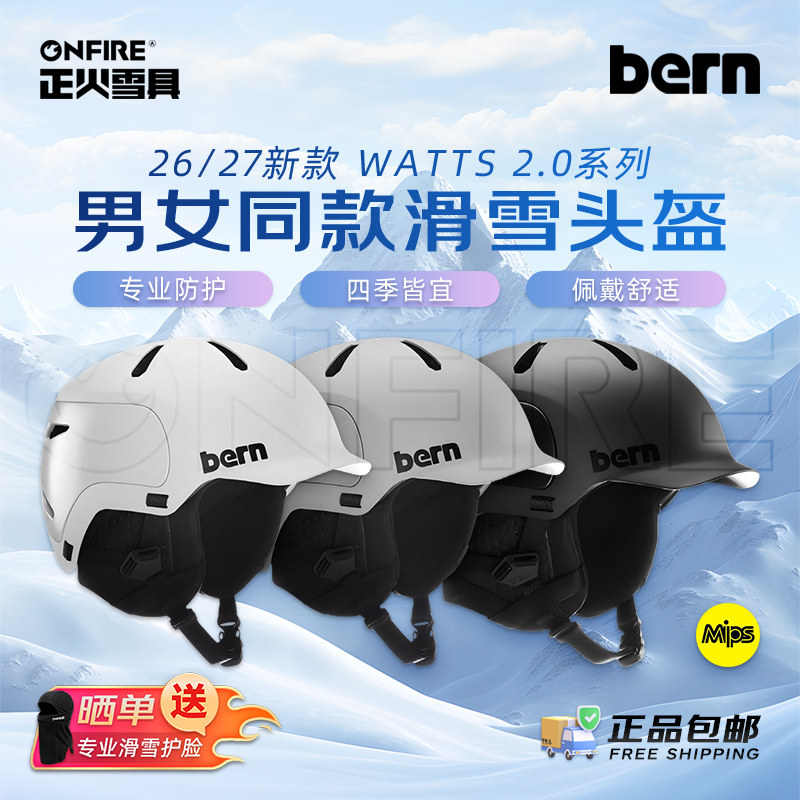 [正火雪具]26/27款BERN亚洲款Watts2.0超轻保暖防风滑雪头盔MIPS图片