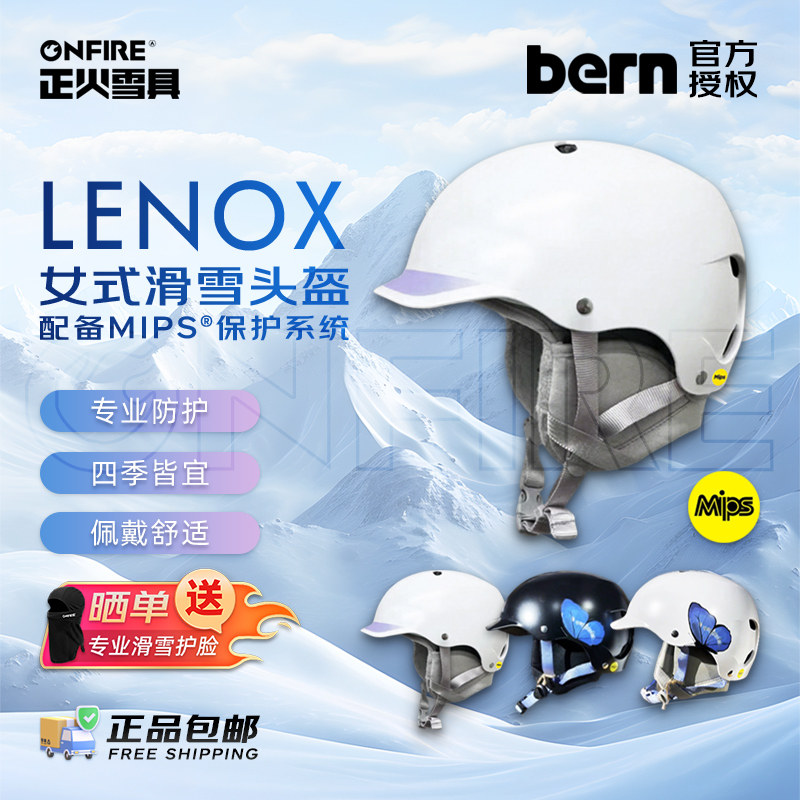 BERN雪具滑雪头盔轻保暖防风图片