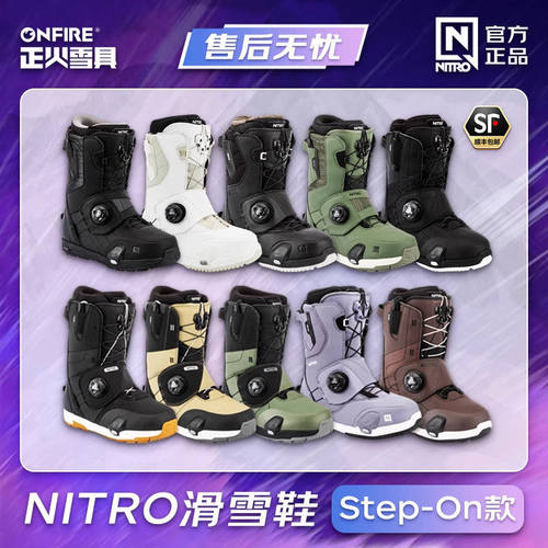 [正火雪具]2526NITRO滑雪鞋尼卓STEP ON快穿雪鞋固定器套装男女