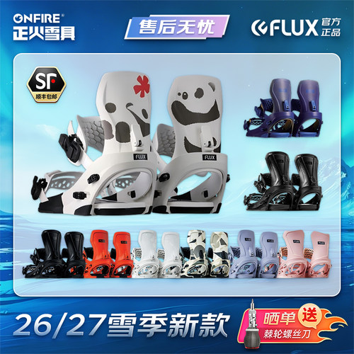 FLUX单板固定器全能刻滑公园平花
