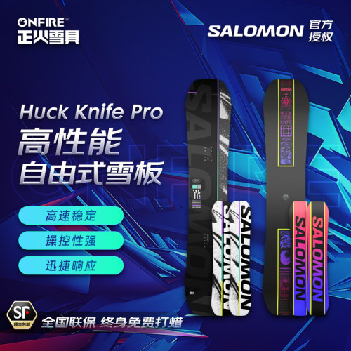 2526SALOMON男款滑雪板
