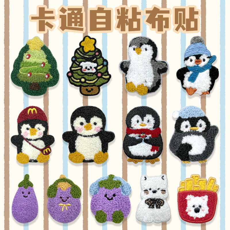 企鹅茄子补丁贴羽绒服手机壳DIY背包自粘裤子外套帽子刺绣布贴,居家布艺,布贴,淘宝优惠券,粉丝福利购,淘宝优惠卷