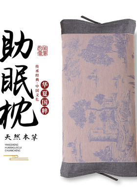 草木芸静心安神助眠枕