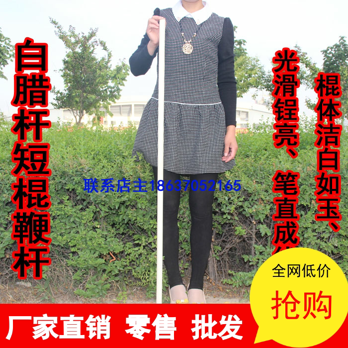 传统带黄皮白腊杆鞭杆太极养生杖短棍白蜡杆武术防身棍形意十三把