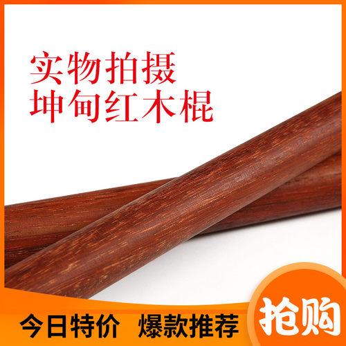 酷鹏红木武术棍六点半棍