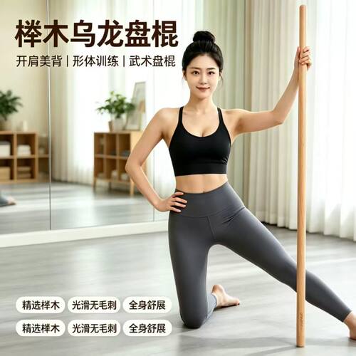 精选榉木笔直不易开裂耐用