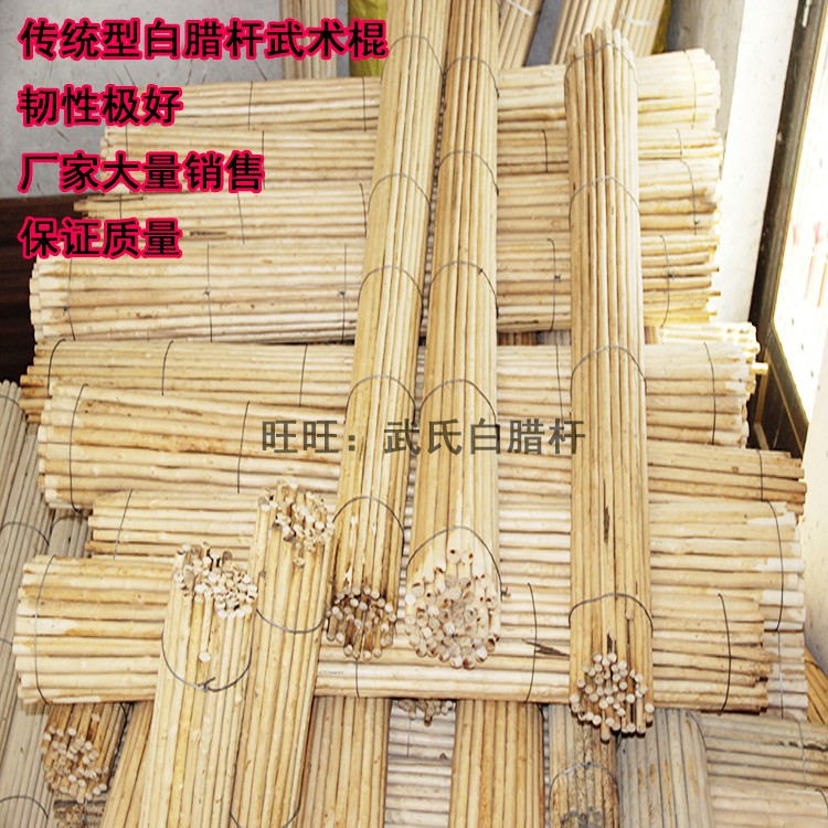 酷鹏儿童武术棍带皮白蜡杆