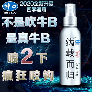 神口满载而归钓鱼小药竞技黑坑水库野钓鲫鲤鱼诱鱼添加剂聚鱼饵料