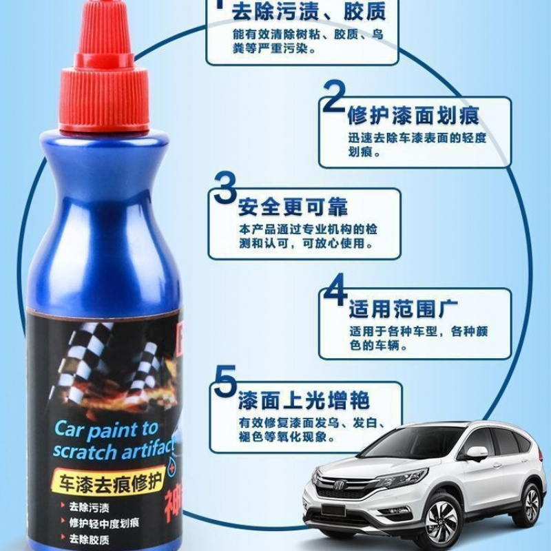 汽车划痕修复抛光蜡00