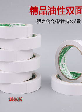 高粘双面胶带批发 油性双面胶带 厂家直销多规格双面胶带 棉纸胶