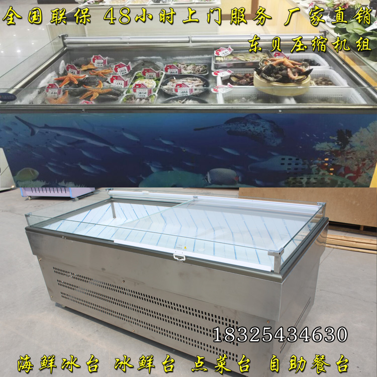 2米不锈钢海鲜鱼肉冰台 超市冷藏储冰展示柜 冰鲜台冷冻柜 海鲜台