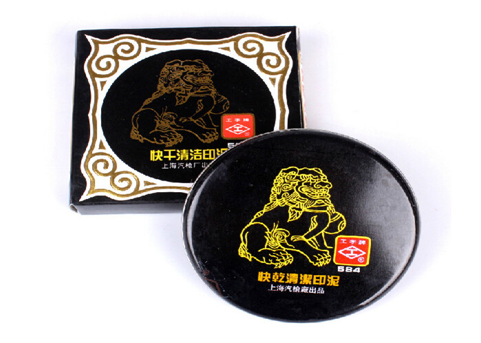 上海工字牌 584/574红色蓝色快干清洁印泥/工字牌印泥/印台/印油