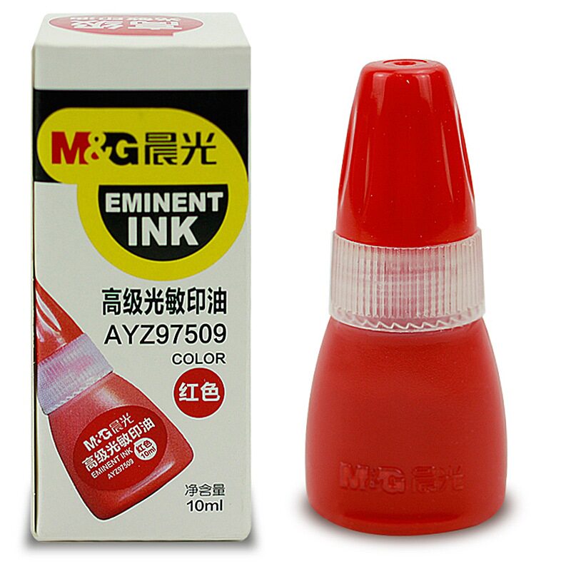 晨光文具AYZ97509 光敏印油10ml/瓶红色油性即印即干印迹清晰