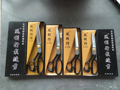 风利行裁缝剪刀特殊钢a204寸家