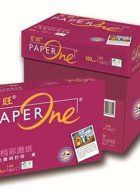 包邮亚太红百旺 A4纸100g A3纸传真打印 85g复印纸 彩激纸 激光纸