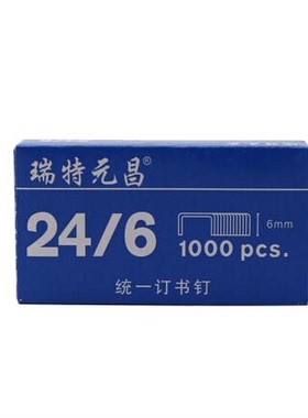 批发瑞特元昌订书钉 通用S211订书针上海统一钉12号 24/6订书针钉