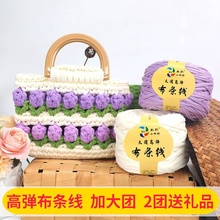 大团小蝌蚪布条线手工编织材料包包diy线拖鞋收纳筐坐垫粗毛线团