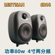 出口4寸2.0蓝牙音箱有源大功率发烧级小型电脑手机桌面电视机音响