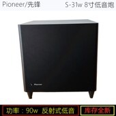 日本先锋8寸有源重低音炮家庭影院音响纯音箱大功率家用库存清仓