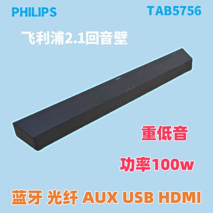 Philips/飞利浦蓝牙回音壁音响2.1声道大功率家用桌面电视机音箱