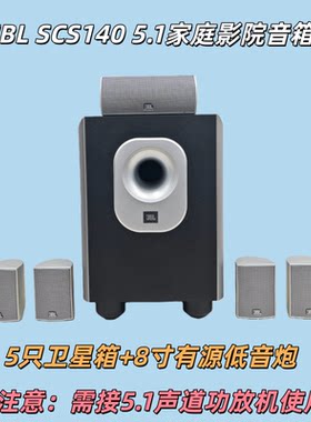 JBLSCS1405.1家庭影院音箱套装