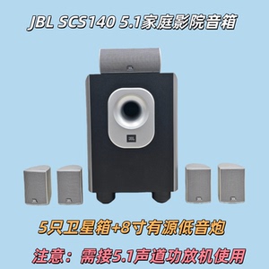 JBLSCS1405.1家庭影院音箱套装
