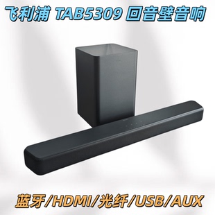 Philips/飞利浦 TAB5309/93回音壁蓝牙音响电视机小型影院式音箱