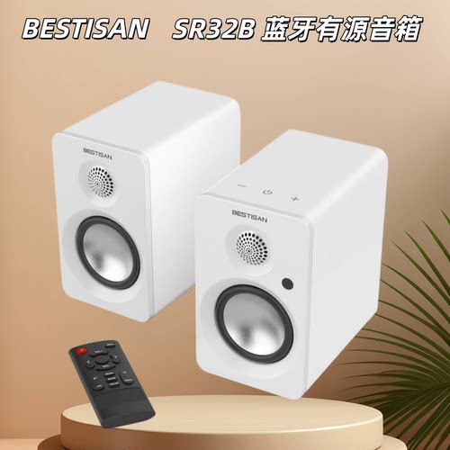 BESTISANSR32B蓝牙音箱HiFi音响