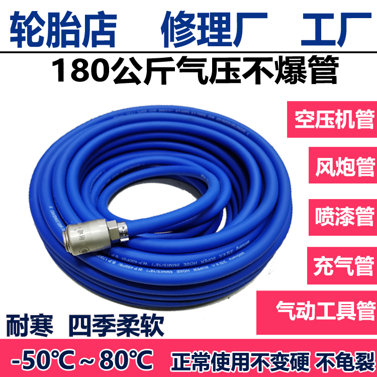 速耐崎空压机气管高压防爆小风炮管10mm喷漆汽动软管防冻气泵气管