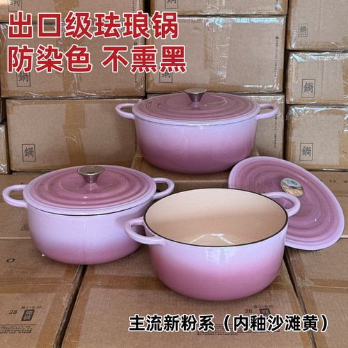 新品防染色[渐变粉]出口级珐琅锅汤锅铸铁炖锅厚燃气灶电磁炉家用