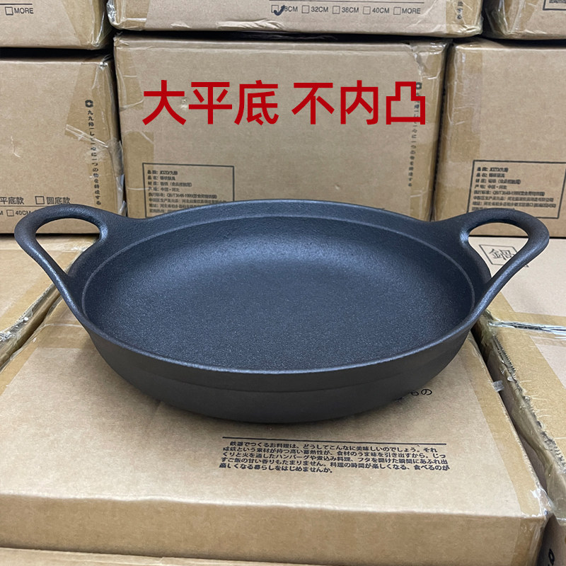 出口日本平底锅不内凸平底煎锅铸铁锅无涂层不粘锅生铁老式家用_虎窝淘