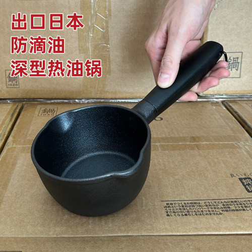 防滴油550ml出口日本泼油锅铸铁