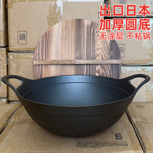 出口日本加深炒锅铸铁锅无涂层
