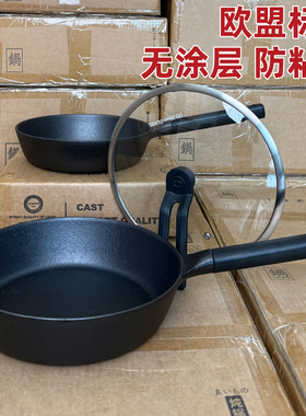 微瑕出口级铸铁煎锅24/26/28cm平底锅生铁锅燃气电磁炉家用无涂层