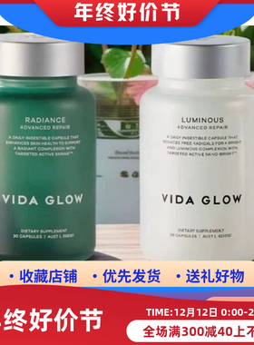 Vida glow正品澳洲vida白月光美白胶囊滤镜胶囊淡化色素光感狙黑