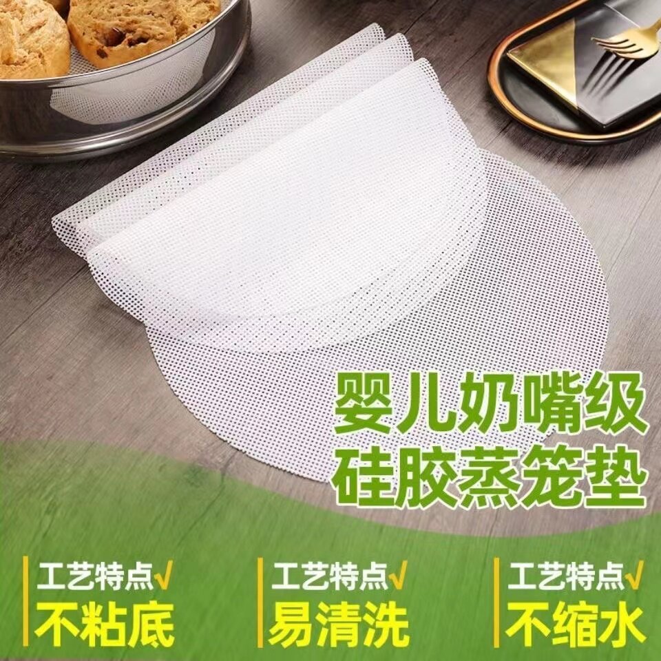纳米蒸笼硅胶垫食品级家用蒸笼垫纸馒头垫纸不粘屉布不沾蒸笼布垫子