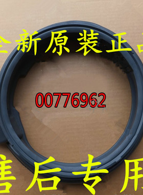 适用博世滚筒洗衣机WAP242602W WAP242682W门封密封圈门胶圈门皮