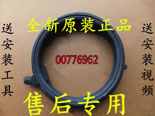 适用西门子洗衣机WM14P2602W WM14P2692W WM14P2E82W门封密封圈