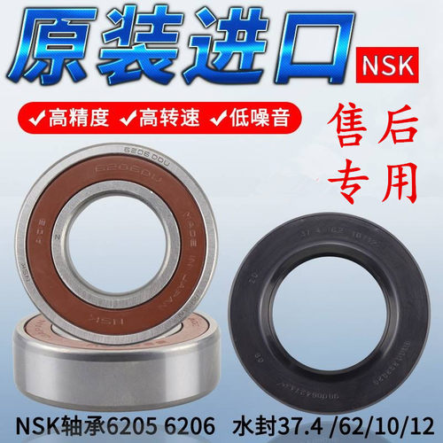 西门子博世洗衣机轴承油封配件